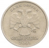 1 рубль 2001 года СПМД «10 лет СНГ»