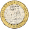 10 рублей 2003 года СПМД «Древние города России — Псков»