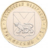 10 рублей 2006 года ММД «Российская Федерация — Приморский край»