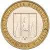 10 рублей 2006 года ММД «Российская Федерация — Сахалинская область»