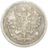 10 копеек 1901 года СПБ ФЗ