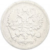 10 копеек 1904 года СПБ АР