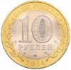 10 рублей 2014 года СПМД «Древние города России — Нерехта»