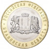 10 рублей 2022 года ММД «Российская Федерация — Ивановская область»