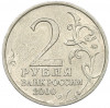 2 рубля 2000 года ММД «Город-Герой Смоленск»