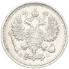 10 копеек 1915 года ВС