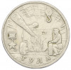 2 рубля 2000 года ММД «Город-Герой Тула»