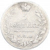 5 копеек 1823 года СПБ ПД