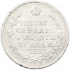 1 рубль 1818 года СПБ ПС