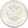 25 рублей 2020 года ММД «Оружие Великой Победы — Конструктор П.М.Горюнов (СГ-43)»
