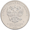 25 рублей 2020 года ММД «Российская (Советская) мультипликация — Крокодил Гена»