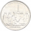 5 рублей 2016 года ММД «Освобожденные столицы — Братислава»
