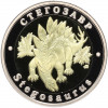Монетовидный жетон 5 червонцев 2025 года ММД «Исчезнувшие виды — Стегозавр»