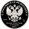 3 рубля 2023 года СПМД «100 лет отечественной гражданской авиации»