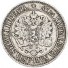 2 марки 1865 года Русская Финляндия