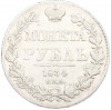1 рубль 1834 года СПБ НГ