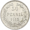 50 пенни 1915 года Русская Финляндия