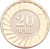 20 драмов 2023 года Армения «30 лет национальной валюте»