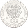 500 драм 2015 года Армения «Ноев ковчег»