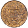 2 пула 1937 года (SH 1316) Афганистан