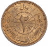 2 пула 1937 года (SH 1316) Афганистан