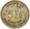 5 франков 1947 года Бельгийское Конго