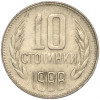 10 стотинок 1988 года Болгария