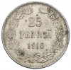 25 пенни 1916 года Русская Финляндия