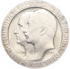 3 марки 1910 года Германия (Пруссия) «Берлинский университет»