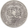 2 марки 1874 года Русская Финляндия