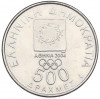 500 драхм 2000 года Греция «XXVIII летние Олимпийские Игры в Афинах 2004 — Диагор»