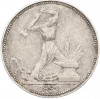 Один полтинник (50 копеек) 1924 года (ПЛ)