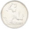 Один полтинник (50 копеек) 1924 года (ПЛ)