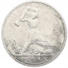 Один полтинник (50 копеек) 1924 года (ТР)
