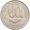 20 рупий 2011 года Пакистан «60 лет Пакистано-Китайской дружбе»