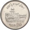 20 рупий 2013 года Пакистан «100 лет исламскому колледжу в городе Пешавар»