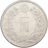 1 йена 1914 года Япония