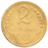 2 копейки 1930 года