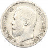 50 копеек 1900 года (ФЗ)