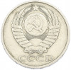 50 копеек 1981 года
