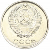 10 копеек 1965 года