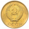 1 копейка 1961 года