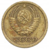 1 копейка 1965 года