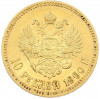 10 рублей 1900 года (ФЗ)
