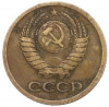 1 копейка 1966 года