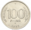 100 рублей 1993 года ММД