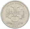 2 рубля 1999 года СПМД