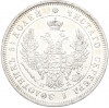 25 копеек 1850 года СПБ ПА