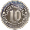 Монетовидный жетон 10 разменных знаков 2002 года СПМД Шпицберген (Арктикуголь) «Наводнение в центре Европы»