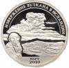 Монетовидный жетон 10 разменных знаков 2010 года СПМД Шпицберген (Арктикуголь) «Извержение вулкана в Исландии» (ПРОБА)
